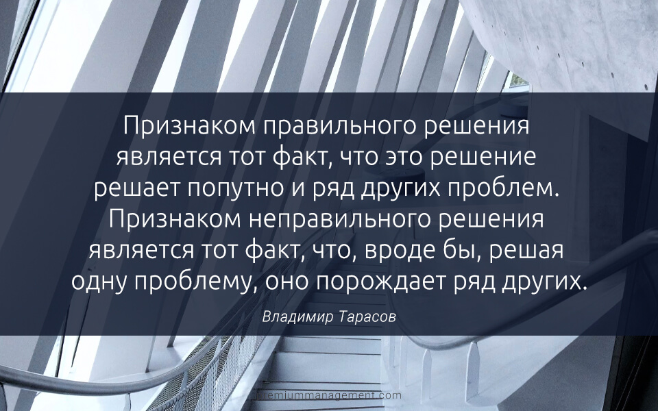 Владимир Тарасов, цитата