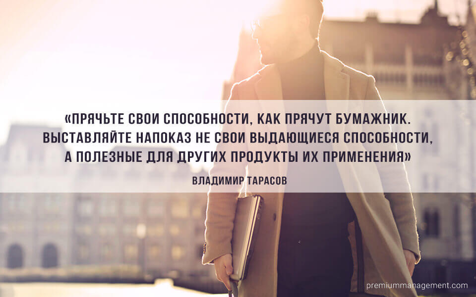 Цитата Владимира Тарасова